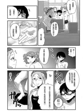 [沒有漢化] [へろへろHospital (へろへろTom、伊佐木)] School Me!_48