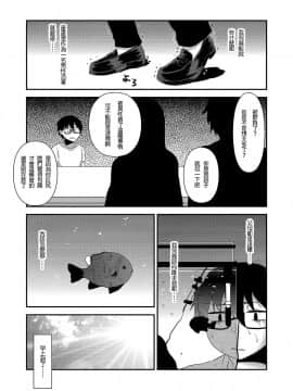 [沒有漢化] [へろへろHospital (へろへろTom、伊佐木)] School Me!_53