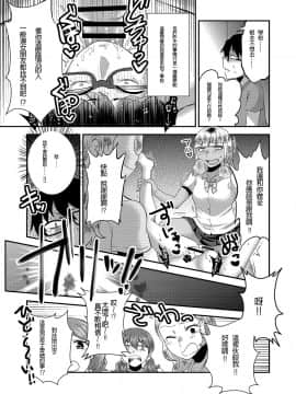 [沒有漢化] [へろへろHospital (へろへろTom、伊佐木)] School Me!_54