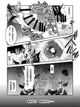 [沒有漢化] [へろへろHospital (へろへろTom、伊佐木)] School Me!_55