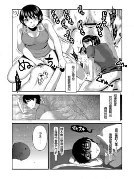 [沒有漢化] [へろへろHospital (へろへろTom、伊佐木)] School Me!_56