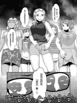 [沒有漢化] [へろへろHospital (へろへろTom、伊佐木)] School Me!_58