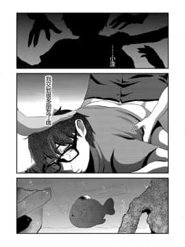 [沒有漢化] [へろへろHospital (へろへろTom、伊佐木)] School Me!_59