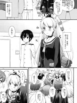 (C87) [Digital Lover (なかじまゆか)] DL-艦娘総集編 (艦隊これくしょん -艦これ-)_110