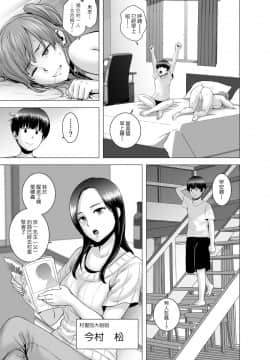 [山雲] SEXをすればえらいような休日 [中国翻訳]_016