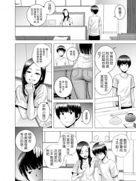 [山雲] SEXをすればえらいような休日 [中国翻訳]_017