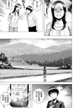 [山雲] SEXをすればえらいような休日 [中国翻訳]_018