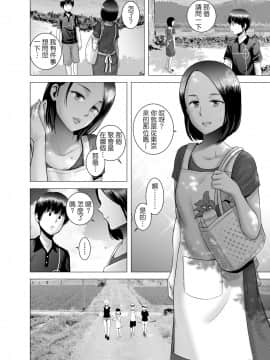 [山雲] SEXをすればえらいような休日 [中国翻訳]_019