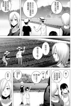 [山雲] SEXをすればえらいような休日 [中国翻訳]_020