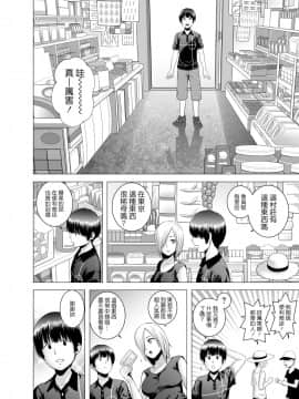 [山雲] SEXをすればえらいような休日 [中国翻訳]_023