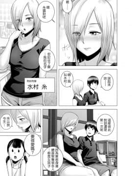 [山雲] SEXをすればえらいような休日 [中国翻訳]_024