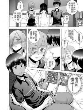 [山雲] SEXをすればえらいような休日 [中国翻訳]_025