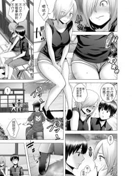 [山雲] SEXをすればえらいような休日 [中国翻訳]_026