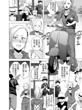 [山雲] SEXをすればえらいような休日 [中国翻訳]_027