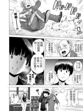 [山雲] SEXをすればえらいような休日 [中国翻訳]_029