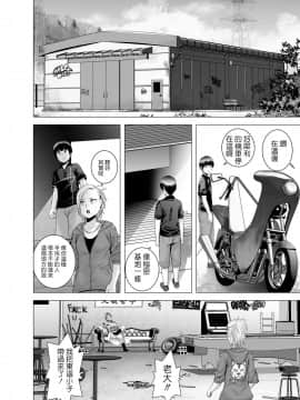 [山雲] SEXをすればえらいような休日 [中国翻訳]_031