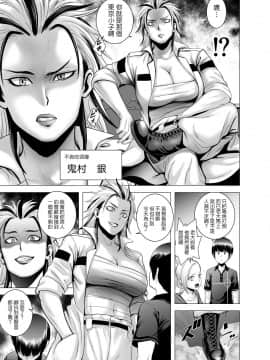 [山雲] SEXをすればえらいような休日 [中国翻訳]_032