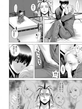 [山雲] SEXをすればえらいような休日 [中国翻訳]_035