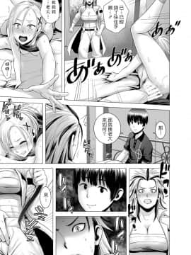 [山雲] SEXをすればえらいような休日 [中国翻訳]_042