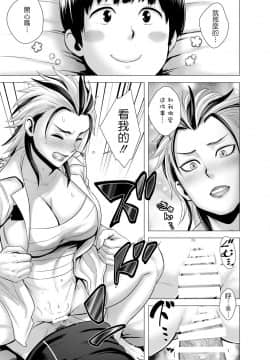 [山雲] SEXをすればえらいような休日 [中国翻訳]_044