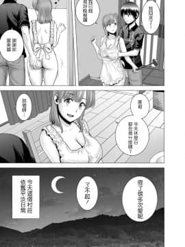 [山雲] SEXをすればえらいような休日 [中国翻訳]_056