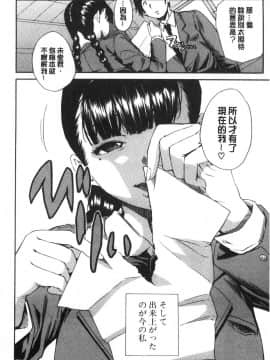 [風的工房][千要よゆち] 優等生はビッチです♥ 優等生是淫蕩女_風的工房015