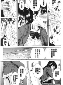 [風的工房][千要よゆち] 優等生はビッチです♥ 優等生是淫蕩女_風的工房042