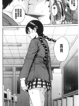 [風的工房][千要よゆち] 優等生はビッチです♥ 優等生是淫蕩女_風的工房043