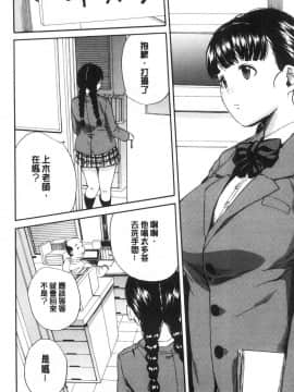[風的工房][千要よゆち] 優等生はビッチです♥ 優等生是淫蕩女_風的工房045