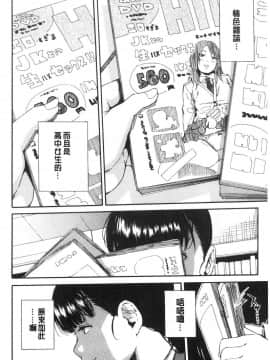 [風的工房][千要よゆち] 優等生はビッチです♥ 優等生是淫蕩女_風的工房047