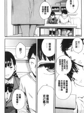[風的工房][千要よゆち] 優等生はビッチです♥ 優等生是淫蕩女_風的工房061