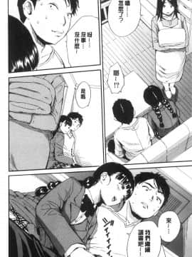 [風的工房][千要よゆち] 優等生はビッチです♥ 優等生是淫蕩女_風的工房065