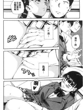 [風的工房][千要よゆち] 優等生はビッチです♥ 優等生是淫蕩女_風的工房067