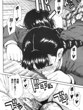 [風的工房][千要よゆち] 優等生はビッチです♥ 優等生是淫蕩女_風的工房084