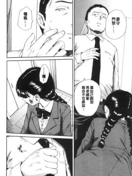 [風的工房][千要よゆち] 優等生はビッチです♥ 優等生是淫蕩女_風的工房097