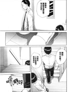 [風的工房][千要よゆち] 優等生はビッチです♥ 優等生是淫蕩女_風的工房098