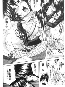 [風的工房][千要よゆち] 優等生はビッチです♥ 優等生是淫蕩女_風的工房159