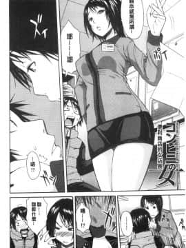 [風的工房][千要よゆち] 優等生はビッチです♥ 優等生是淫蕩女_風的工房163
