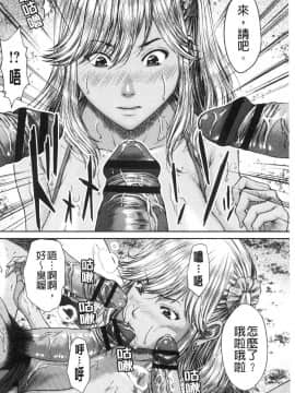 [風的工房][ウエノ直哉] 浴びたい彼女の蜜液 好想被她淋上蜜液_風的工房133