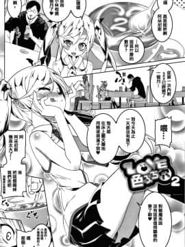 [篆儀通文書坊漢化][田辺京] LOVEぷち穴 [中国翻訳]_S00031