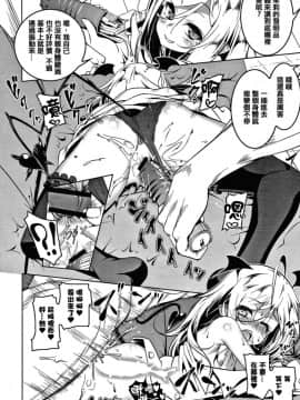 [篆儀通文書坊漢化][田辺京] LOVEぷち穴 [中国翻訳]_S00094