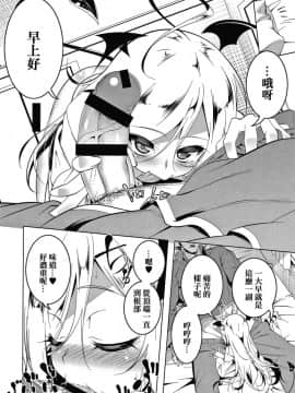 [篆儀通文書坊漢化][田辺京] LOVEぷち穴 [中国翻訳]_S00224