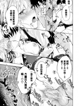 [こしの] あいのうた (COMIC BAVEL 2020年1月号) [無邪気漢化組][MJK-20-Z2218][無修正]_MJK-20-Z2218-017