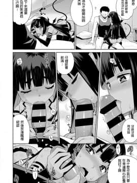 [稍日向] つきよのいえでひめ (コミック エグゼ 11) [中国翻訳] [DL版]_611