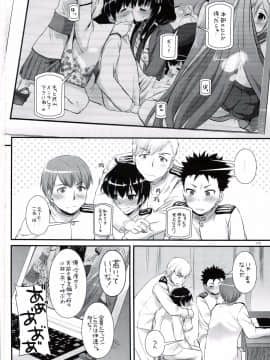 (C91) [Digital Lover (なかじまゆか)] DL-艦娘総集編02 (艦隊これくしょん -艦これ-)_169