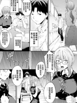 [黒小枝] 好きな先生と繋がって (夜露に濡れる花)&nbsp;&nbsp;[DL版]_03