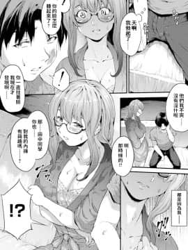 [黒小枝] 好きな先生と繋がって (夜露に濡れる花)&nbsp;&nbsp;[DL版]_05