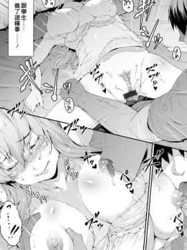 [黒小枝] 好きな先生と繋がって (夜露に濡れる花)&nbsp;&nbsp;[DL版]_15