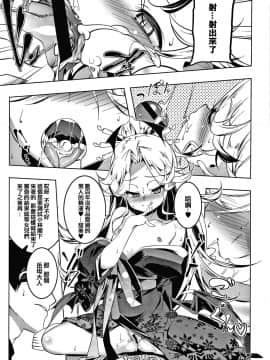 [篆儀通文書坊漢化][田辺京] LOVEぷち穴_STARS-20089-134