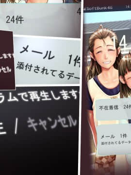 [三乳亭 (三乳亭しん太)] 奪われた家族 あなた、見てますか？ 旦那黙認のド変態調教配信_003_b_2